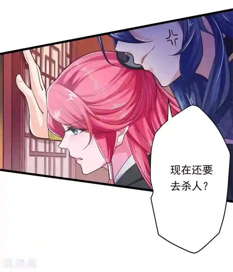 青鸾引第12话 温柔威胁