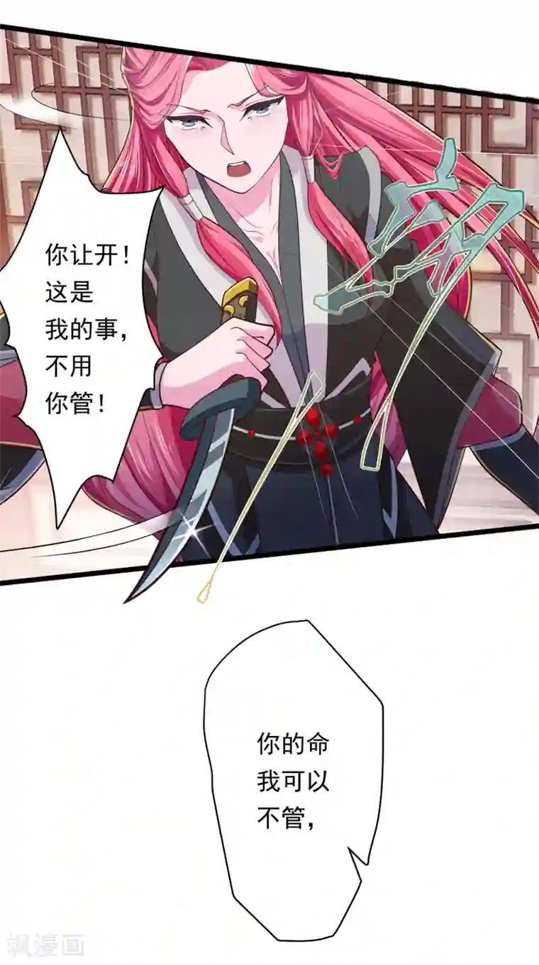 青鸾引第12话 温柔威胁