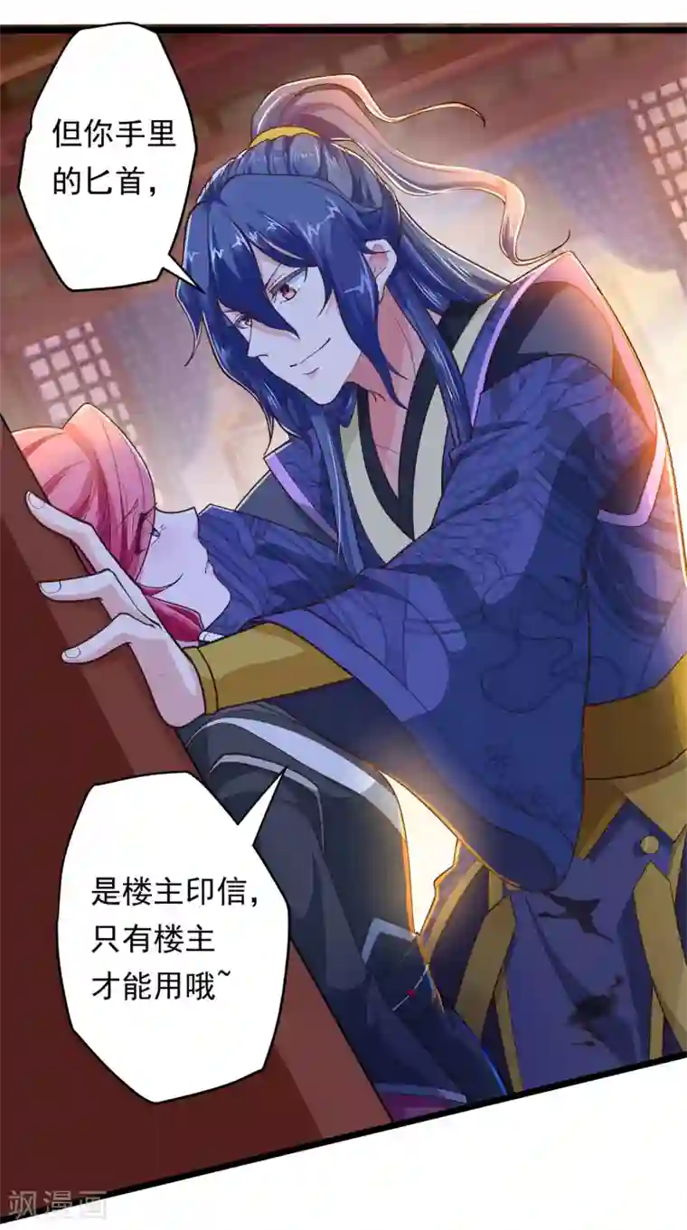 青鸾引第12话 温柔威胁