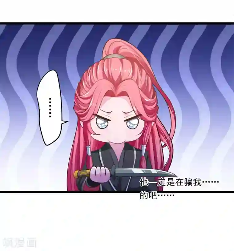 青鸾引第12话 温柔威胁