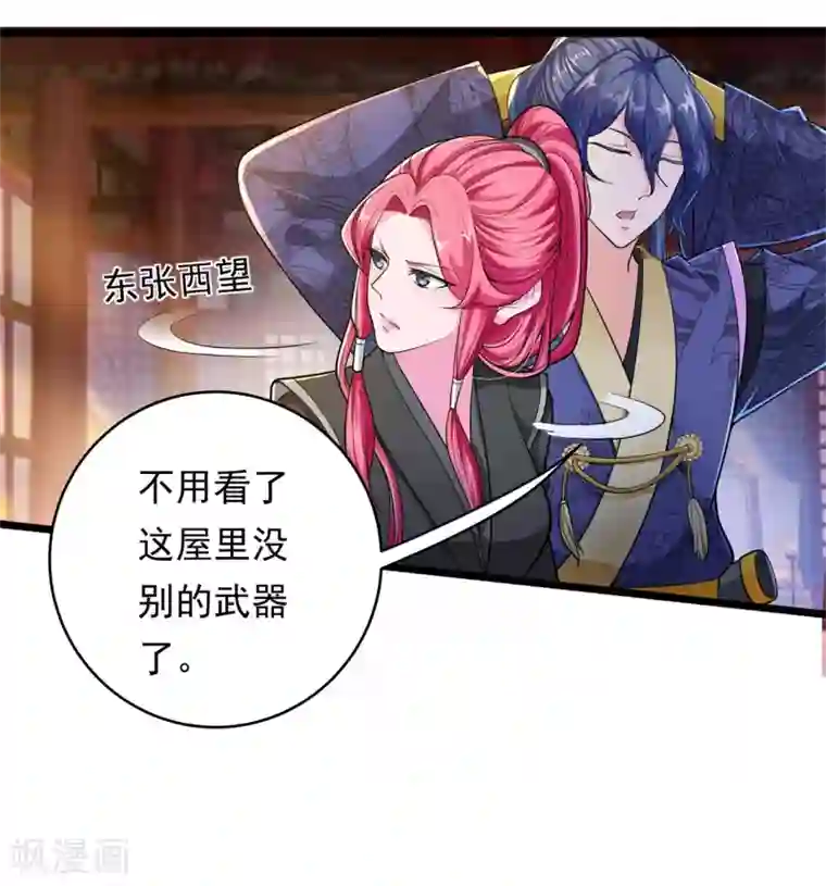 青鸾引第12话 温柔威胁