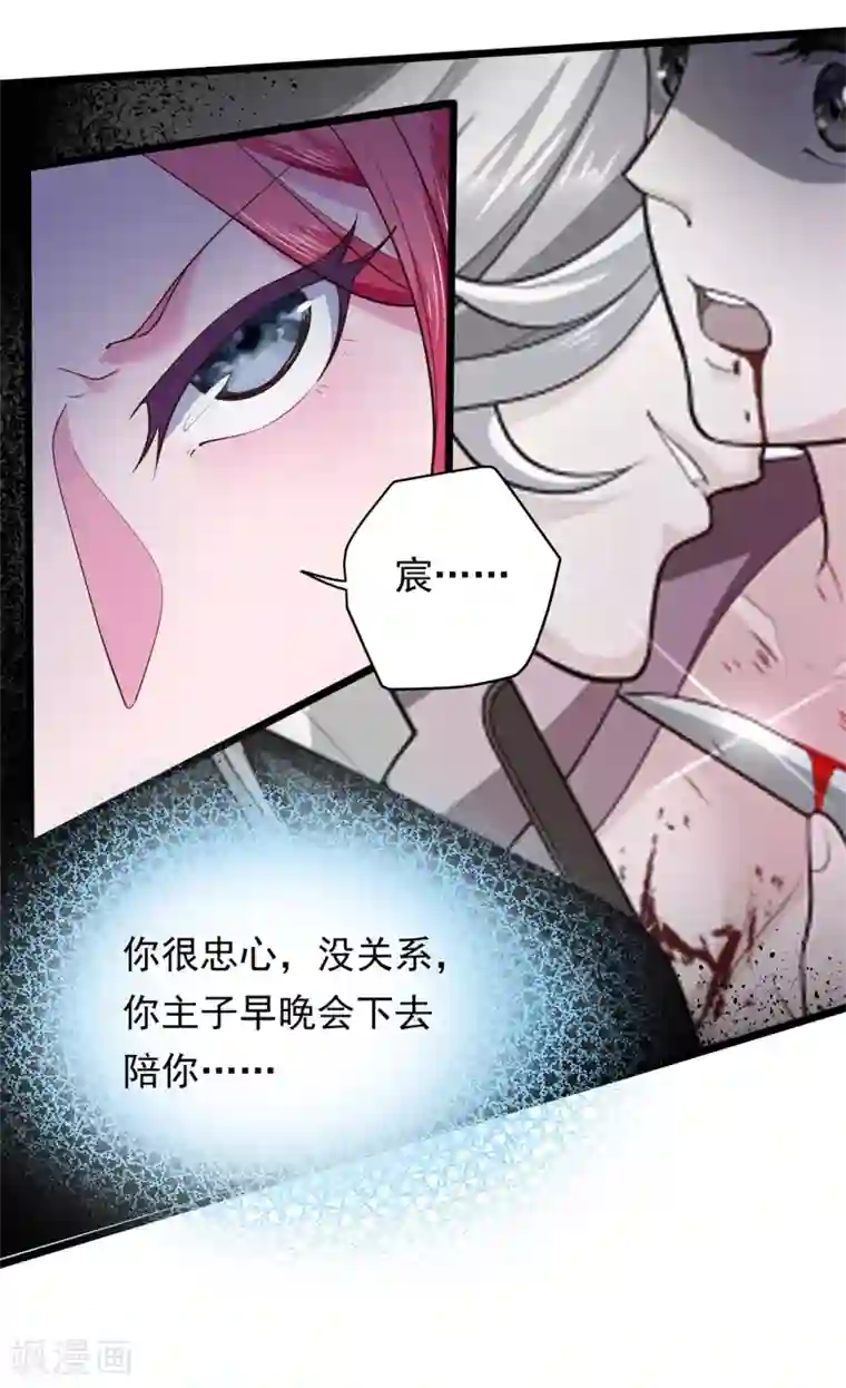 青鸾引第12话 温柔威胁