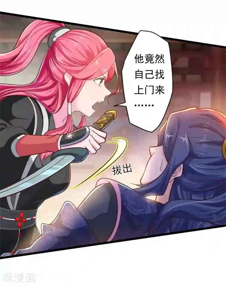 青鸾引第12话 温柔威胁