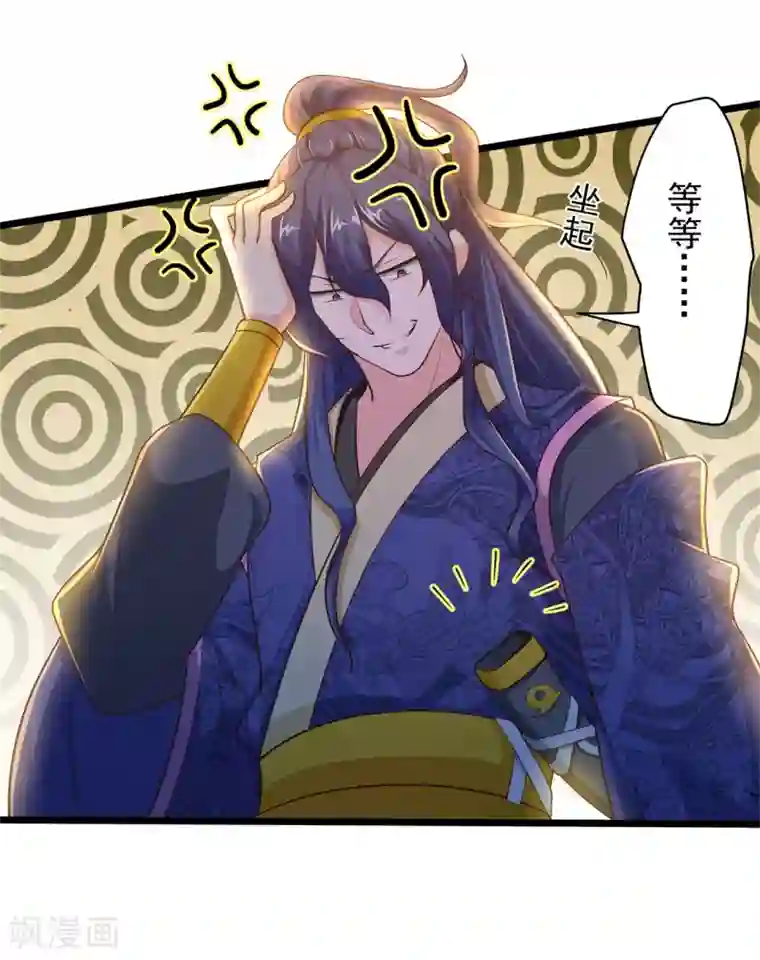 青鸾引第12话 温柔威胁