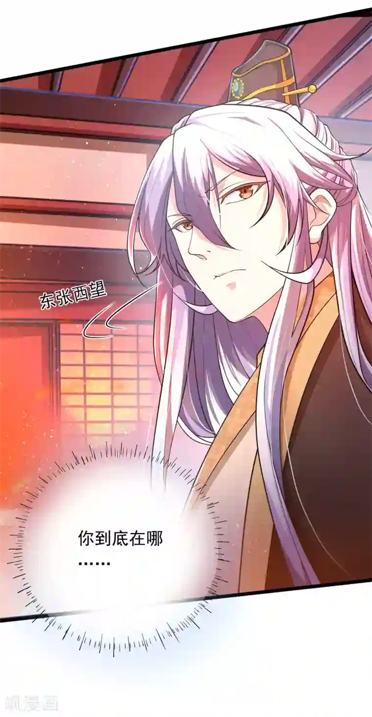 青鸾引第12话 温柔威胁