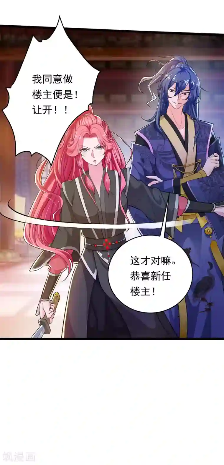 青鸾引第13话 兵戎相见