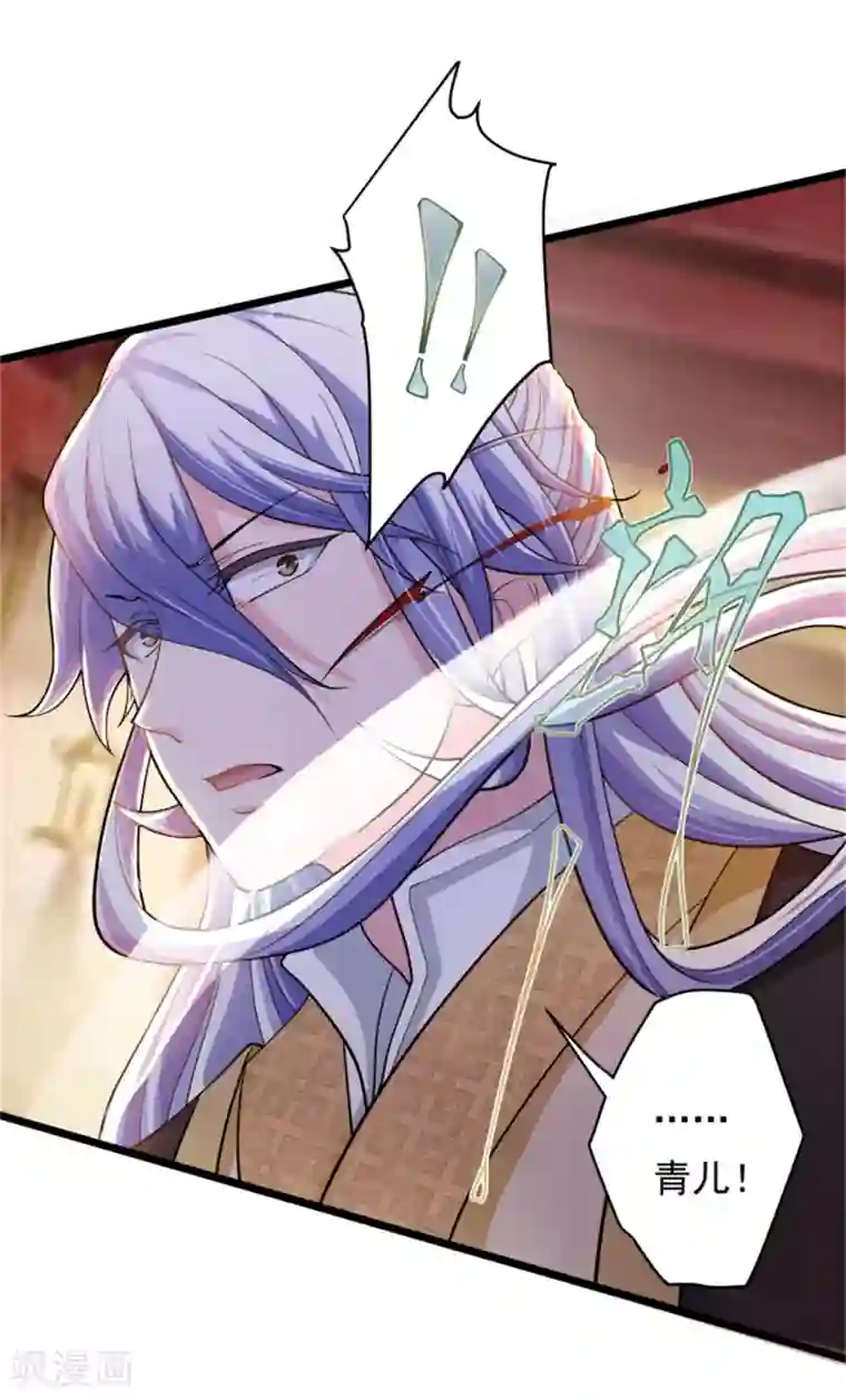 青鸾引第13话 兵戎相见