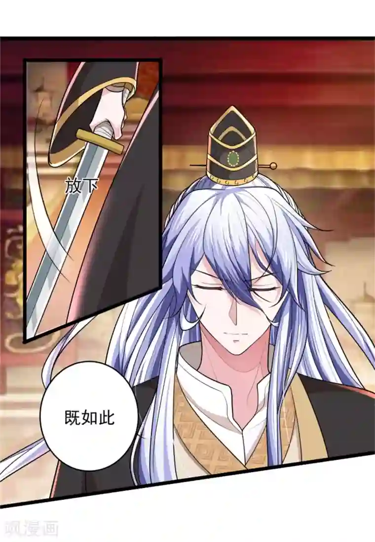 青鸾引第13话 兵戎相见