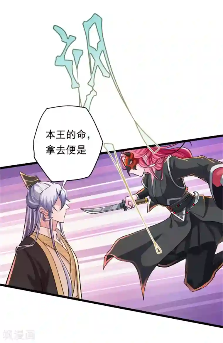 青鸾引第13话 兵戎相见