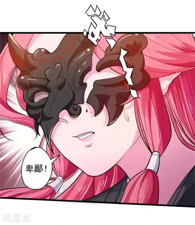 青鸾引第13话 兵戎相见