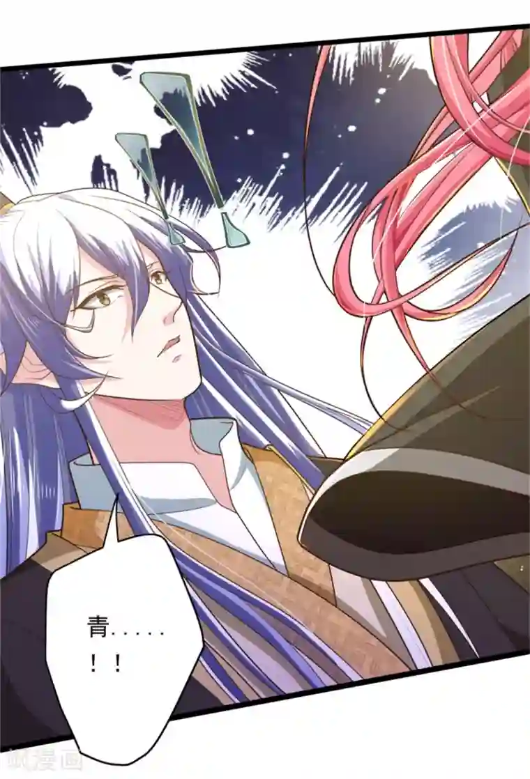 青鸾引第13话 兵戎相见