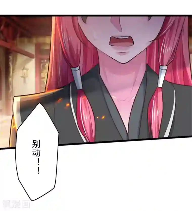 青鸾引第13话 兵戎相见