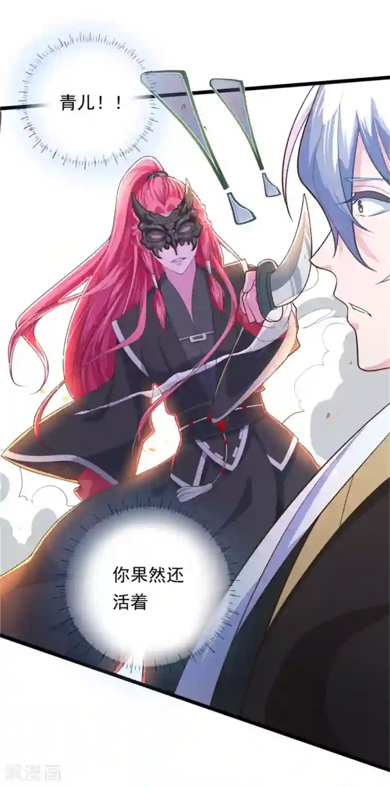 青鸾引第13话 兵戎相见