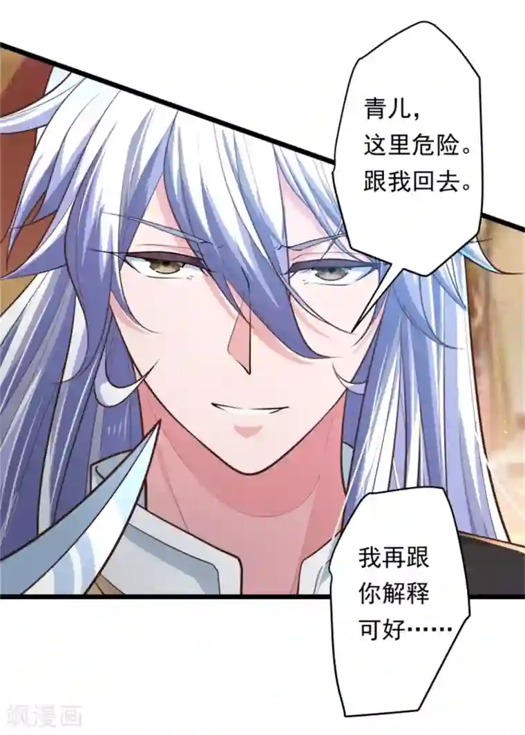 青鸾引第13话 兵戎相见