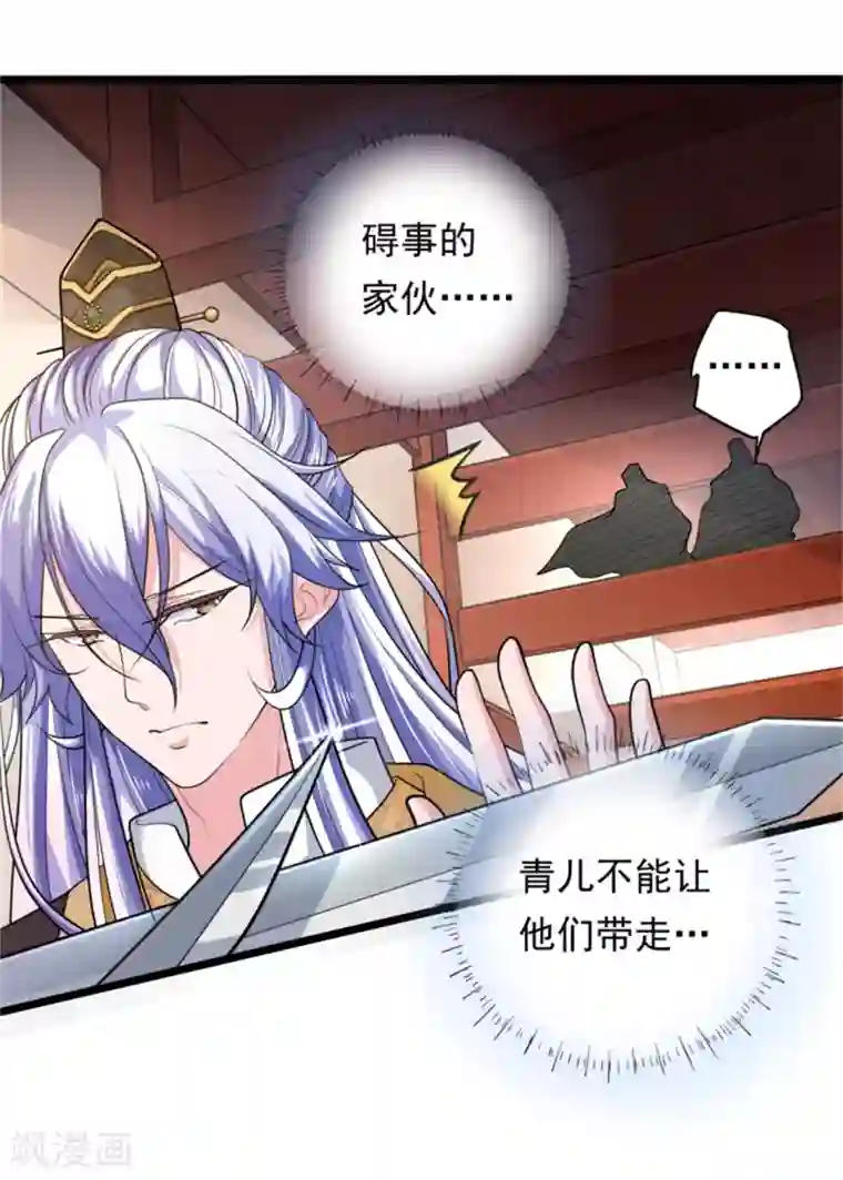 青鸾引第13话 兵戎相见