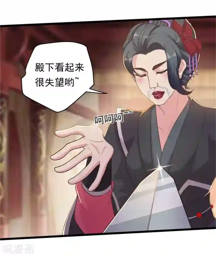 青鸾引第14话 美人如花