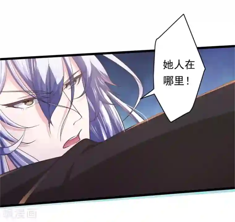 青鸾引第14话 美人如花