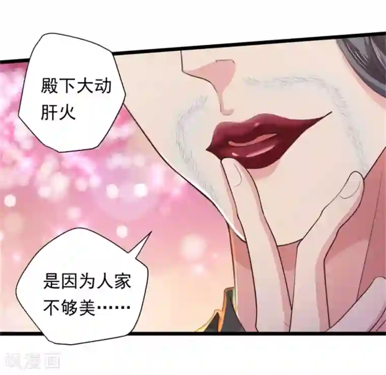 青鸾引第14话 美人如花