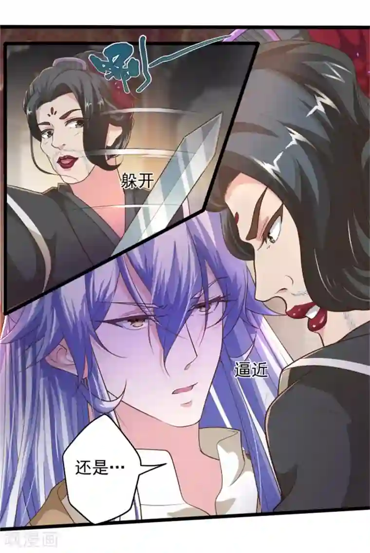 青鸾引第14话 美人如花