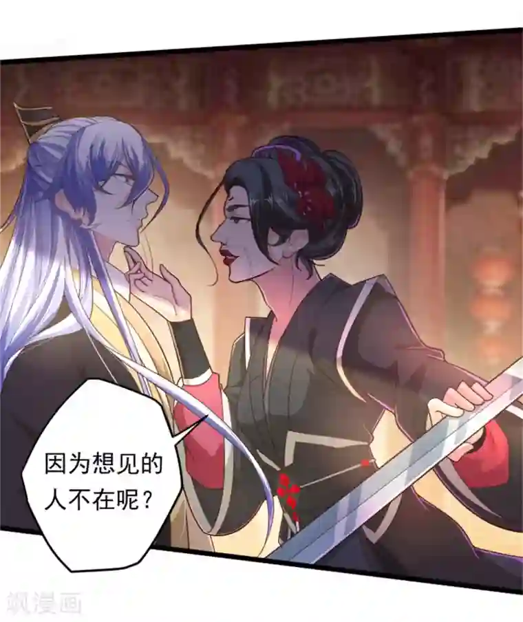 青鸾引第14话 美人如花