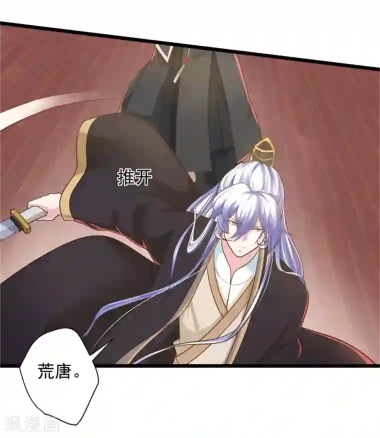 青鸾引第14话 美人如花