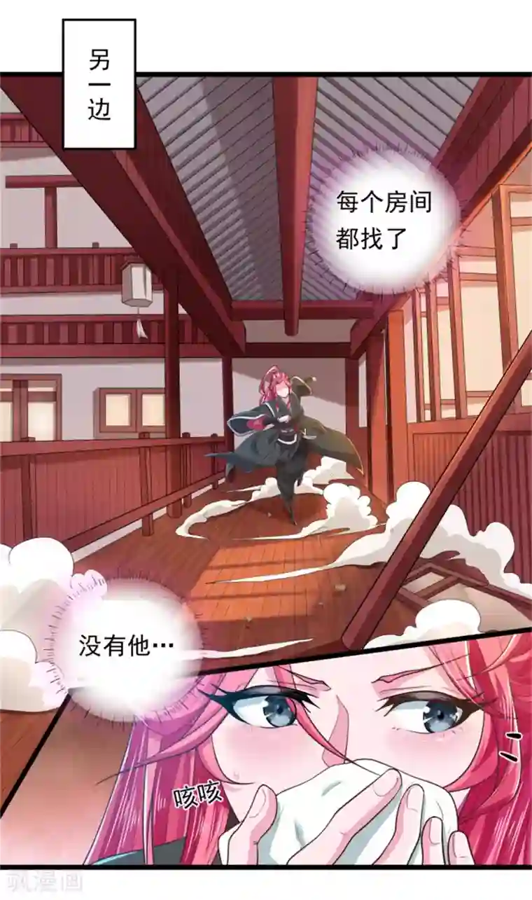 青鸾引第14话 美人如花