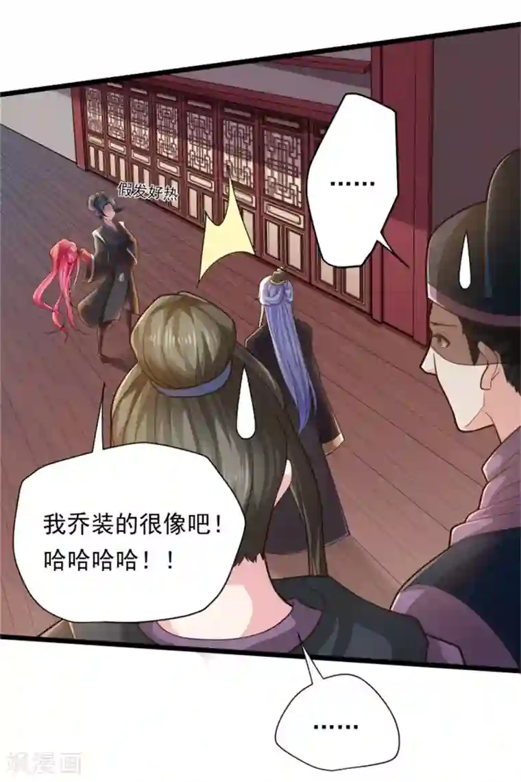 青鸾引第14话 美人如花