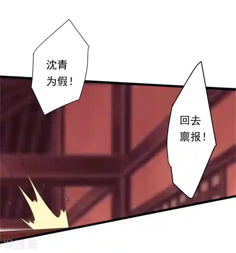 青鸾引第14话 美人如花