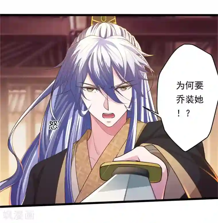 青鸾引第14话 美人如花