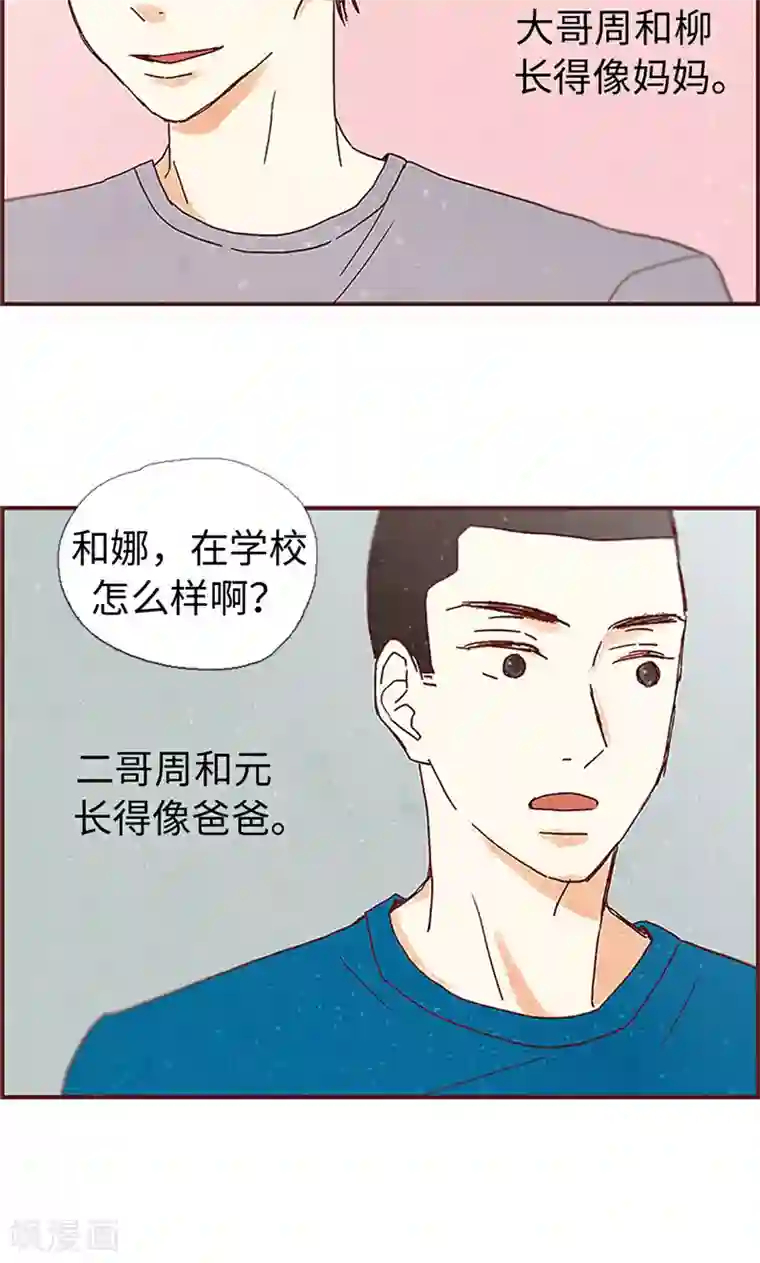 我们站在世界尽头第1话 我是周和娜