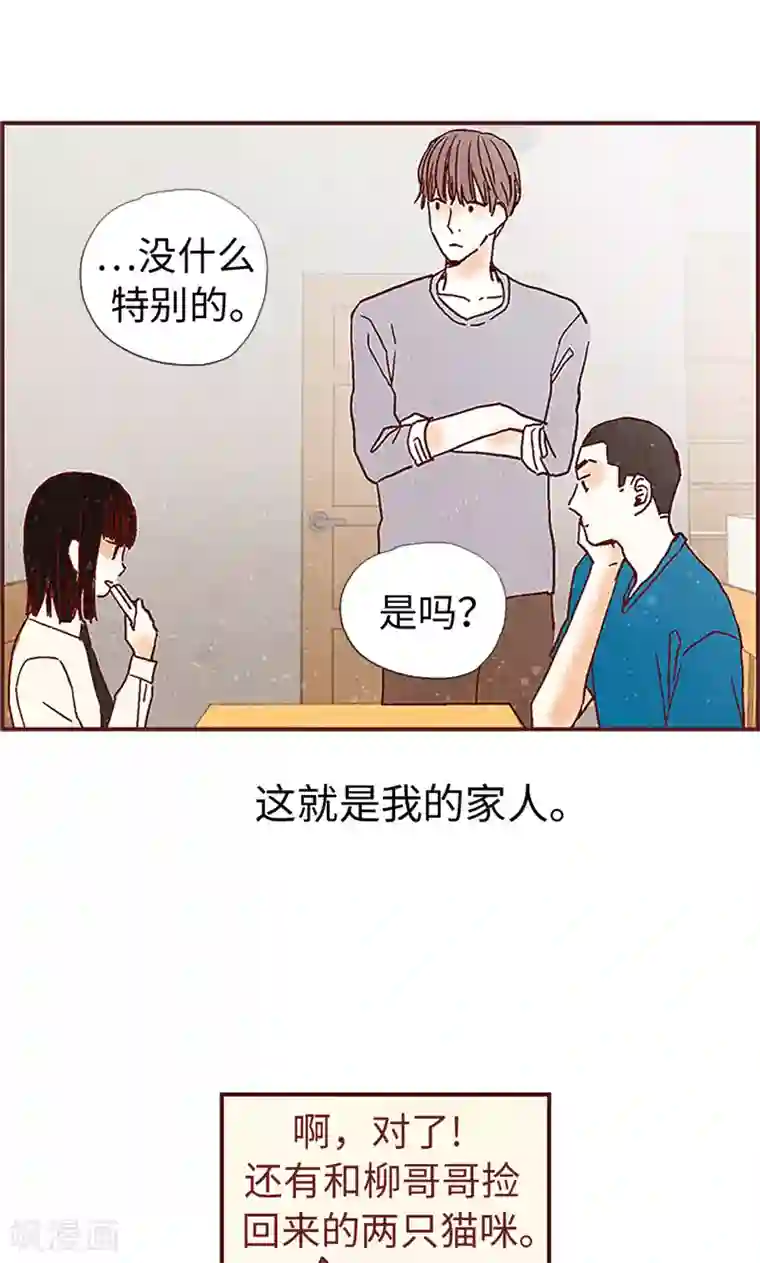 我们站在世界尽头第1话 我是周和娜