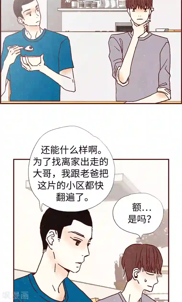 我们站在世界尽头第1话 我是周和娜