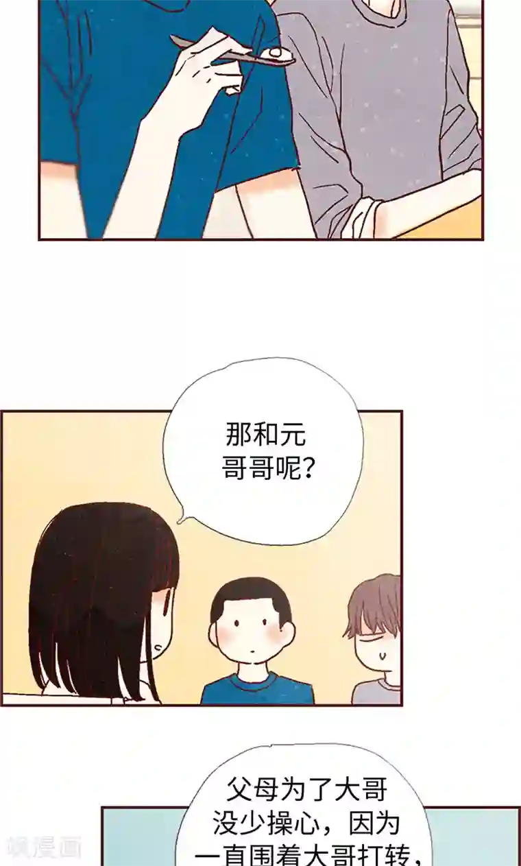 我们站在世界尽头第1话 我是周和娜