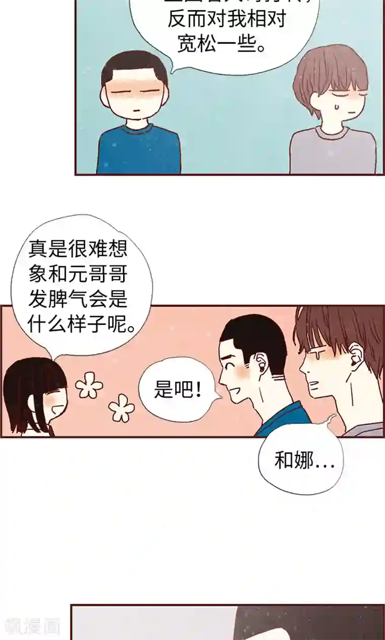 我们站在世界尽头第1话 我是周和娜