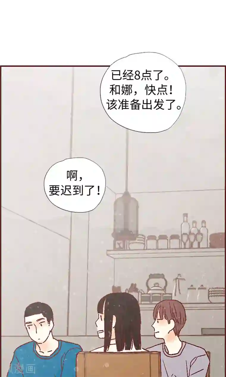 我们站在世界尽头第1话 我是周和娜