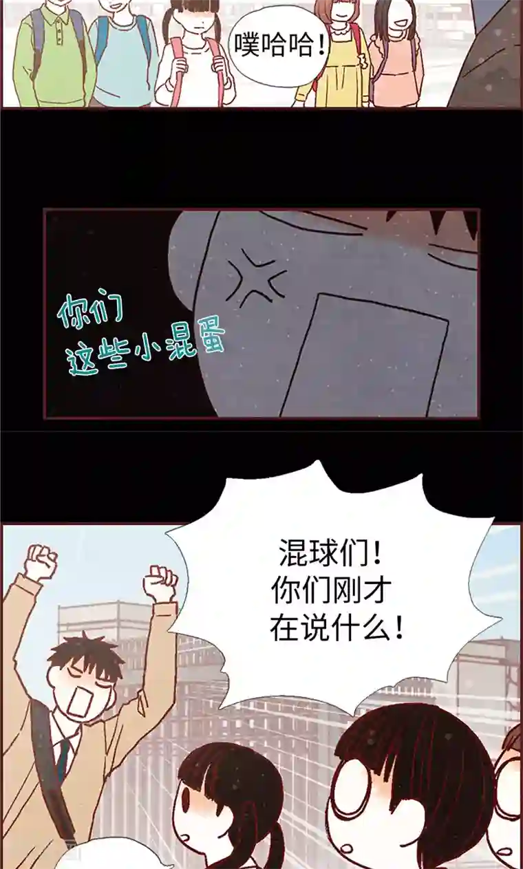 我们站在世界尽头第1话 我是周和娜