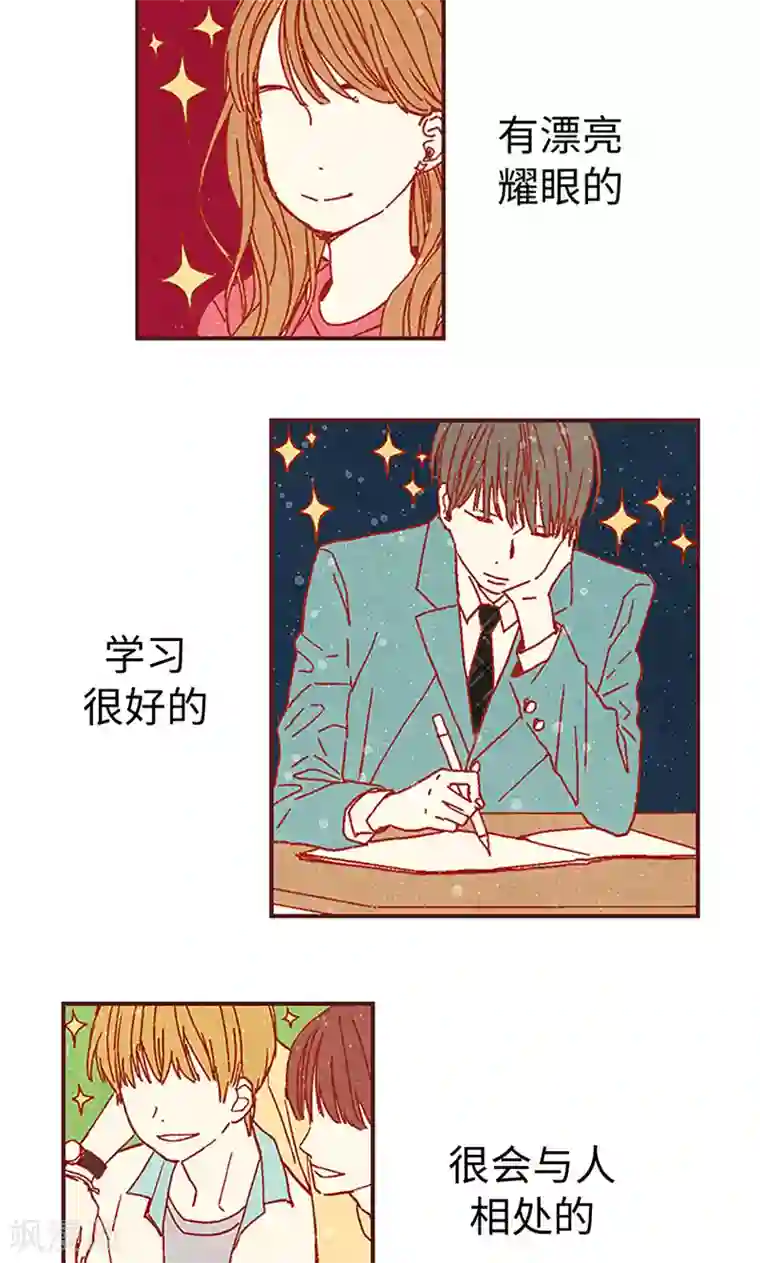 我们站在世界尽头第2话 我的家人们