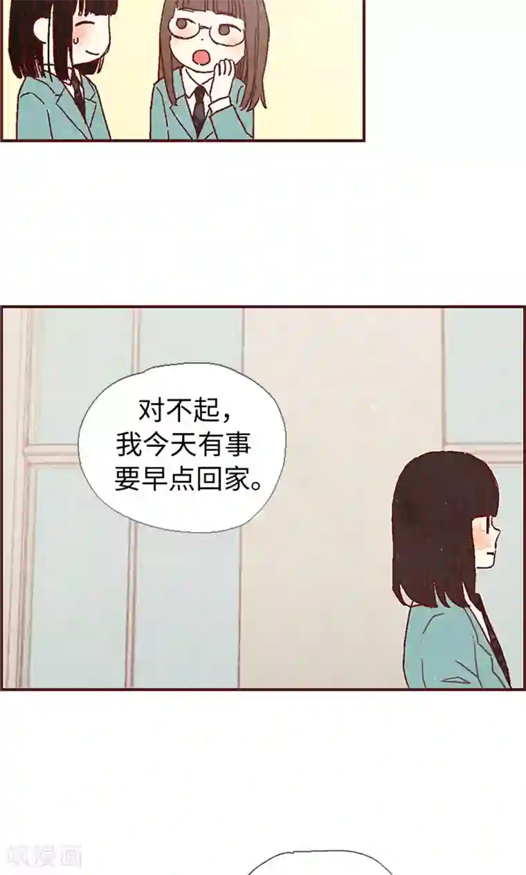 我们站在世界尽头第2话 我的家人们