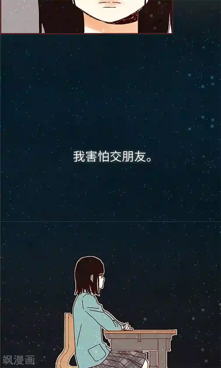 我们站在世界尽头第2话 我的家人们