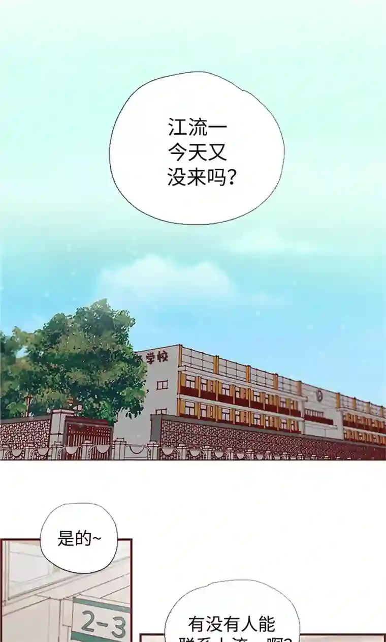 我们站在世界尽头第2话 我的家人们