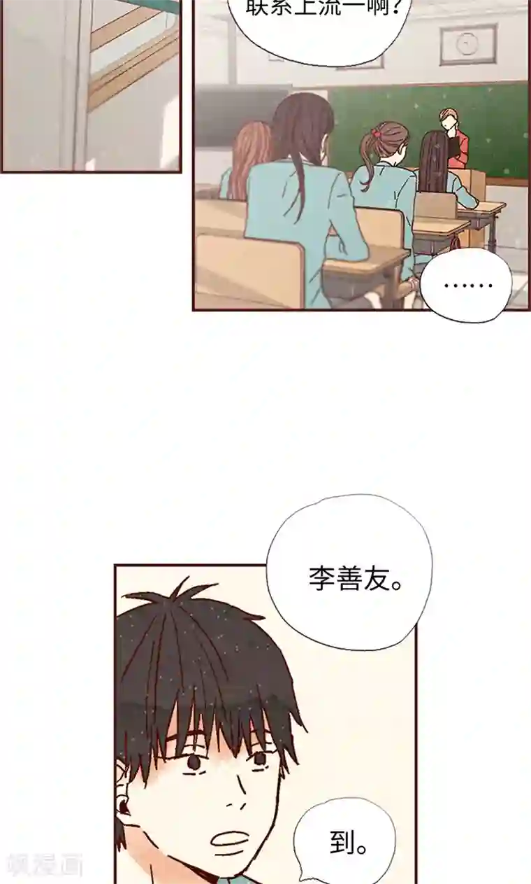 我们站在世界尽头第2话 我的家人们