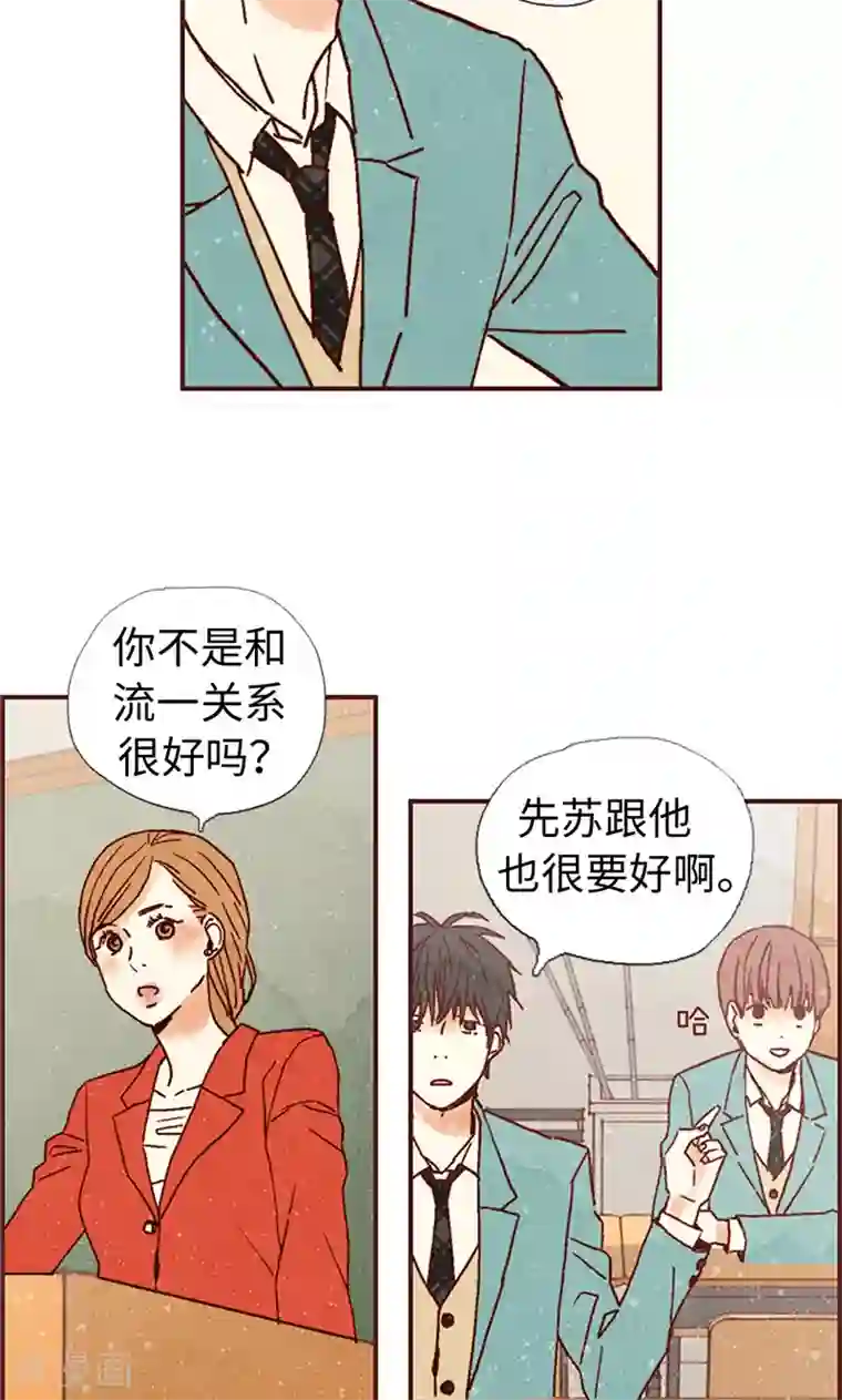 我们站在世界尽头第2话 我的家人们