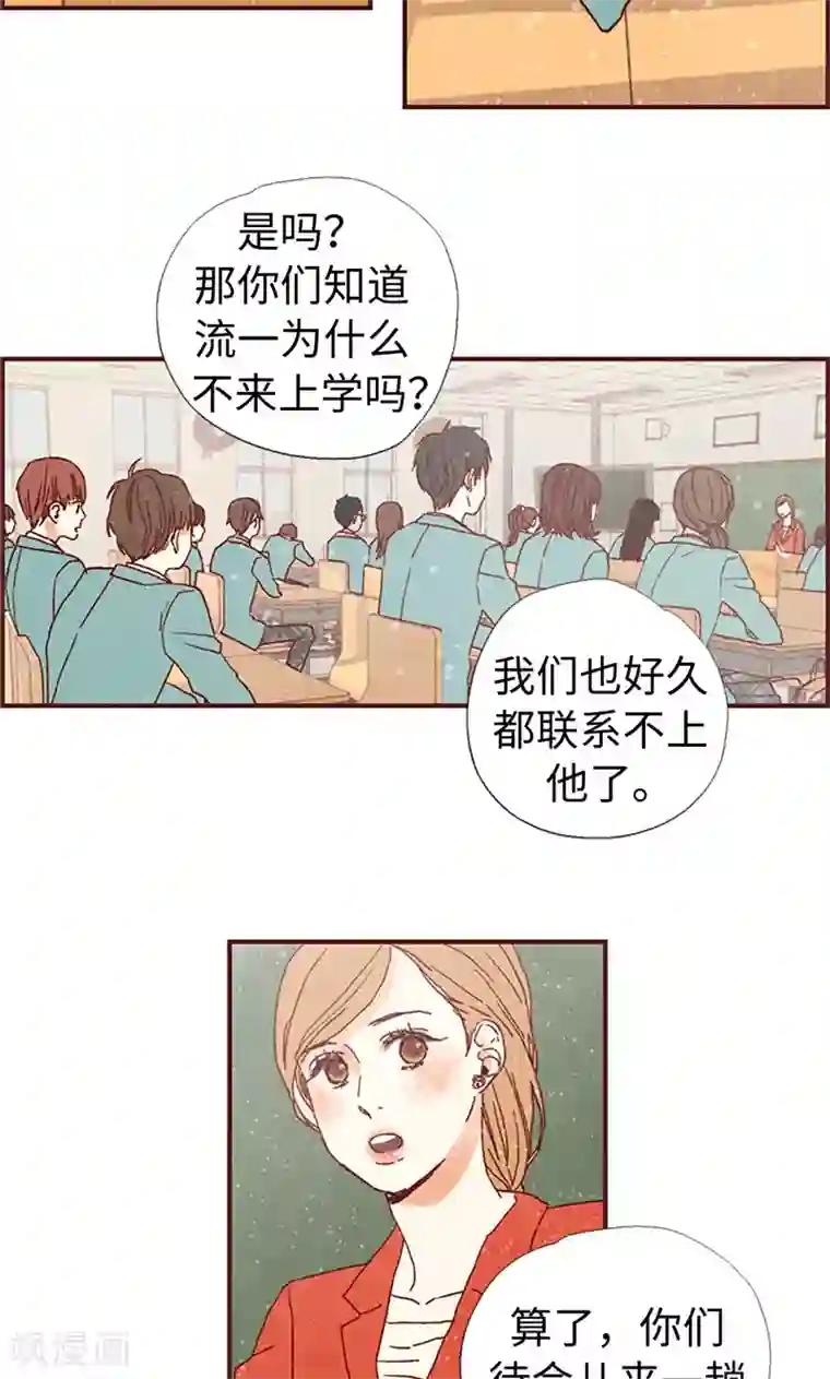 我们站在世界尽头第2话 我的家人们