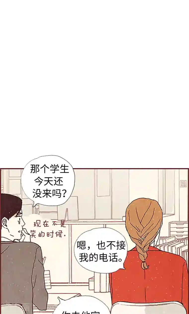 我们站在世界尽头第3话 失踪的流一