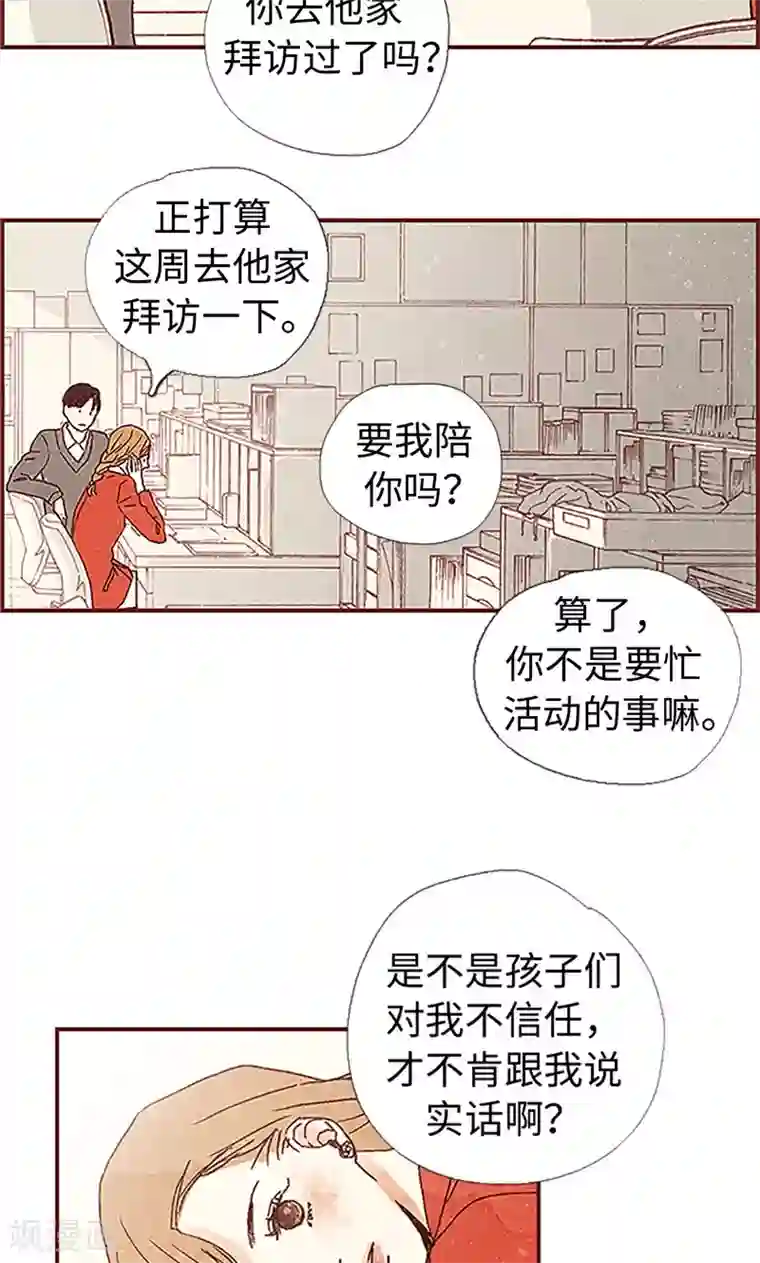 我们站在世界尽头第3话 失踪的流一
