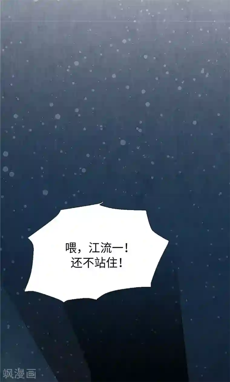 我们站在世界尽头第3话 失踪的流一