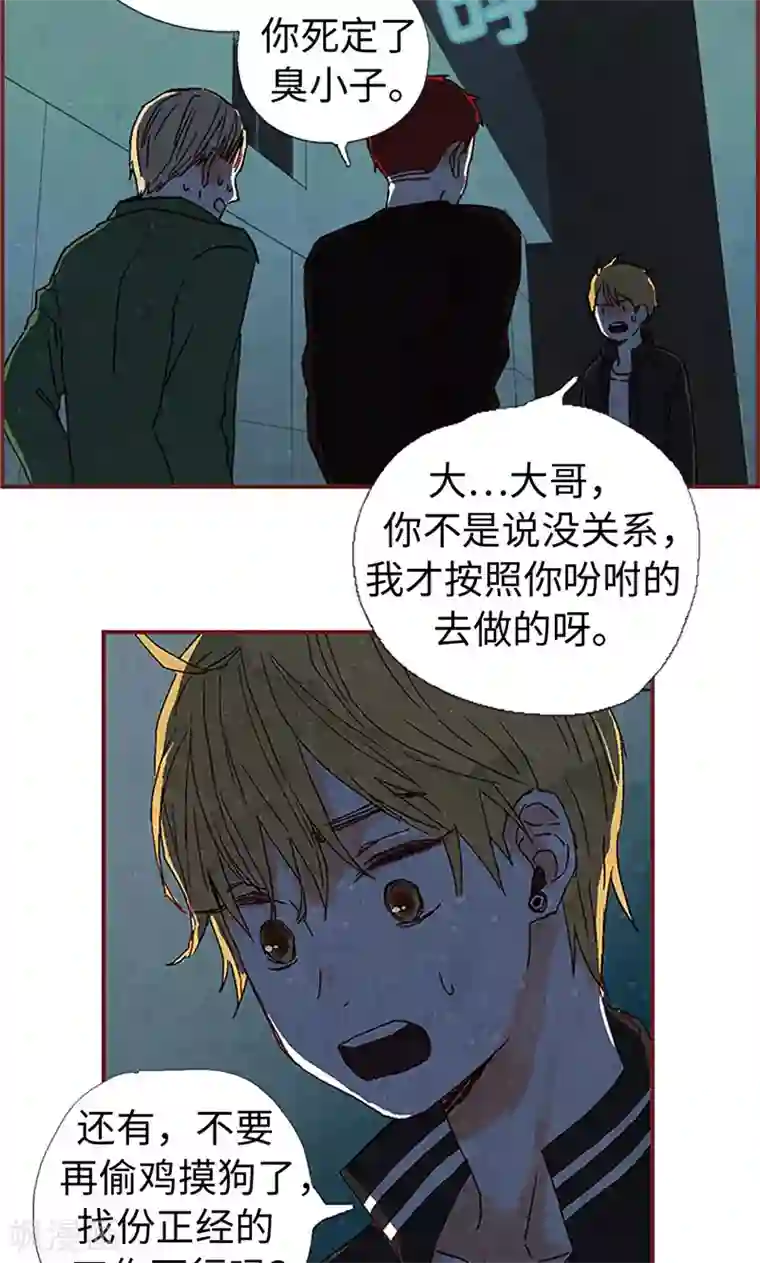 我们站在世界尽头第3话 失踪的流一