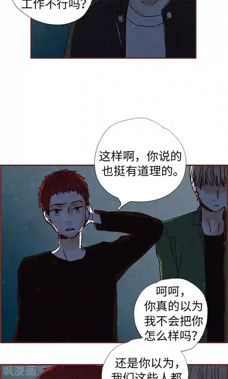 我们站在世界尽头第3话 失踪的流一