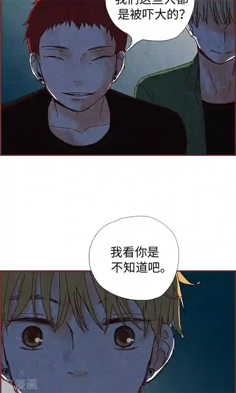 我们站在世界尽头第3话 失踪的流一