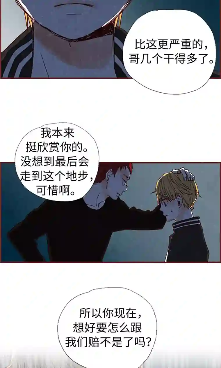 我们站在世界尽头第3话 失踪的流一